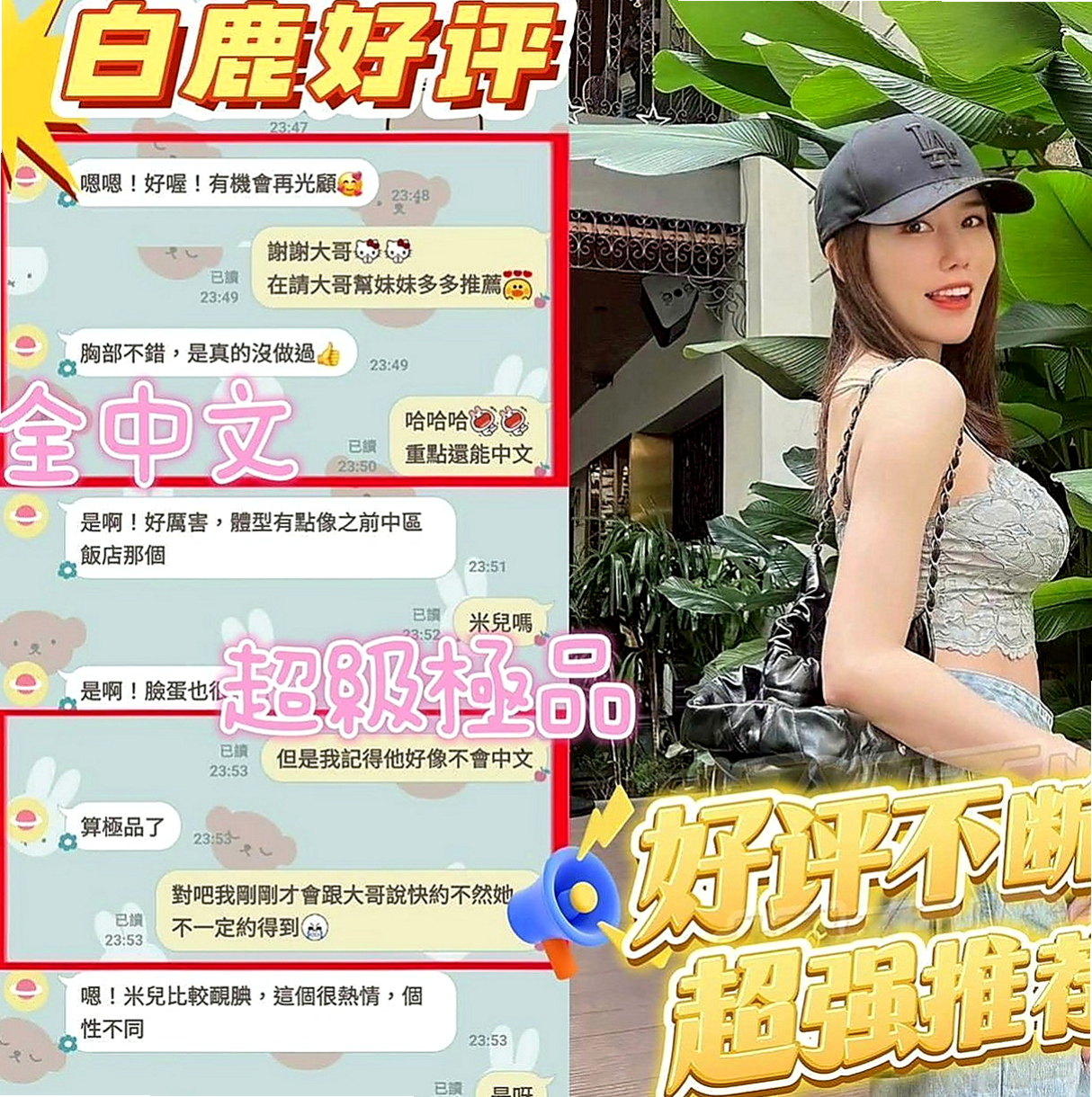 新屋找茶：慧如 |正妹醫生|164cm|49kg|D杯|23y|