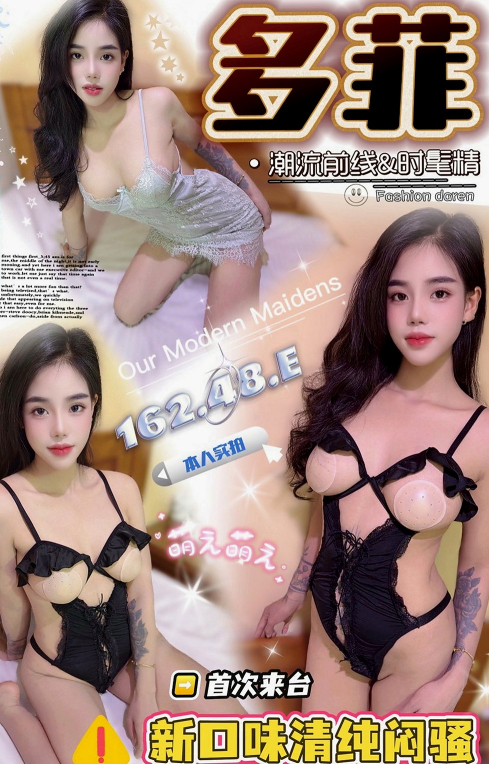 新社找妹妹：靜軒 |網拍模特|168cm|55kg|E杯|23y|