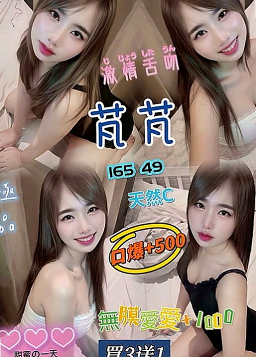 桃園小姐外約：米蒂 |學生正妹|167cm|44kg/|E杯|21y|