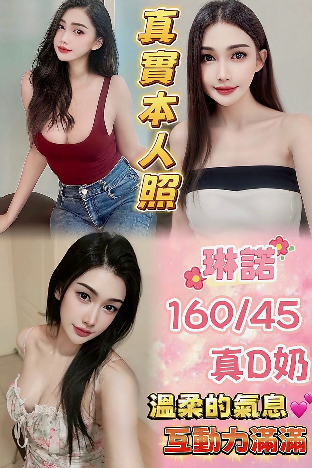 台東定點茶|外送茶莊：九尾狐 |寂寞學妹|168cm|55kg|E杯|19y|