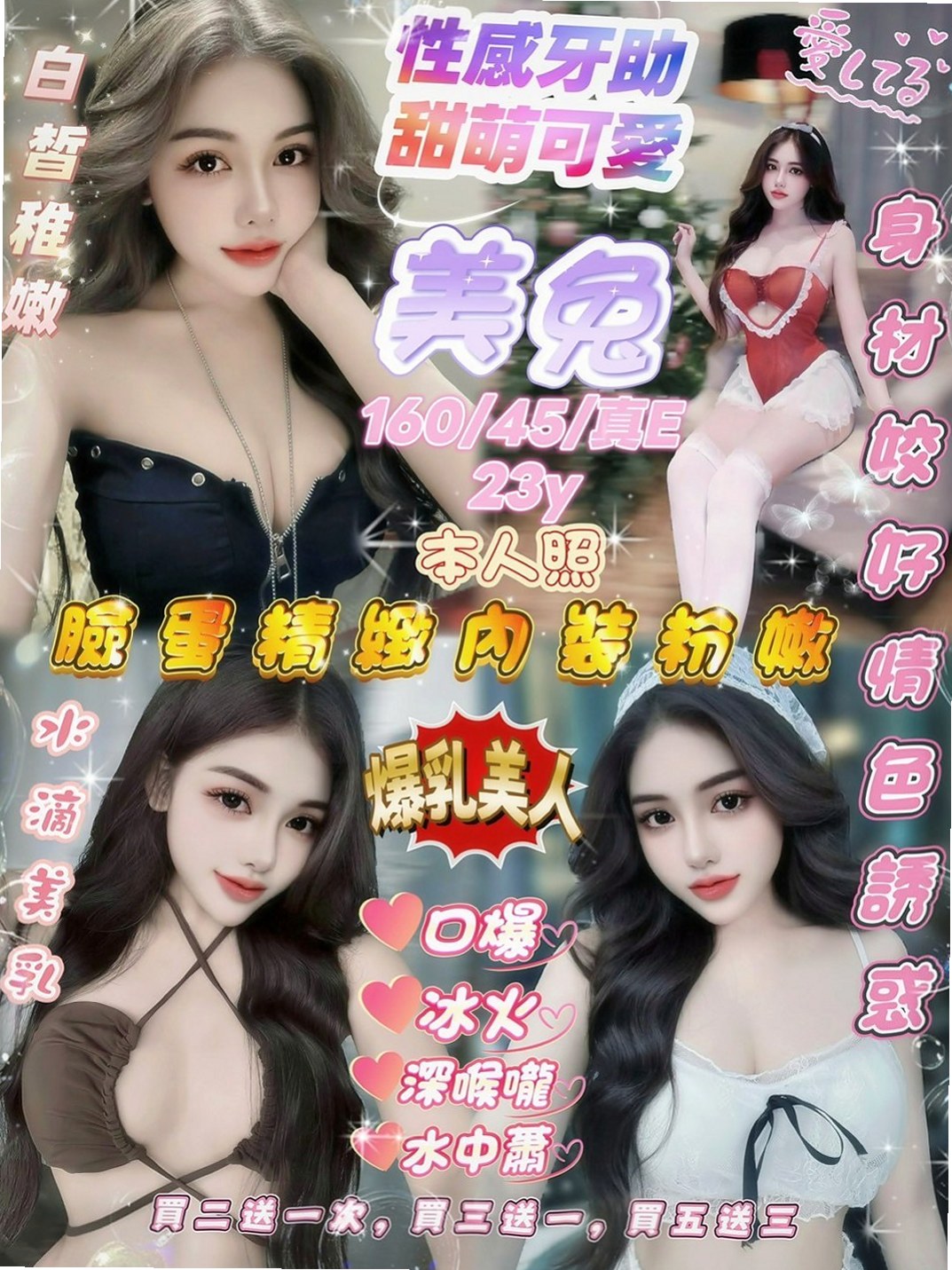基隆外約茶|全套服務：迪亞 |國立大學校花|167cm|45kg/|C杯|20y|