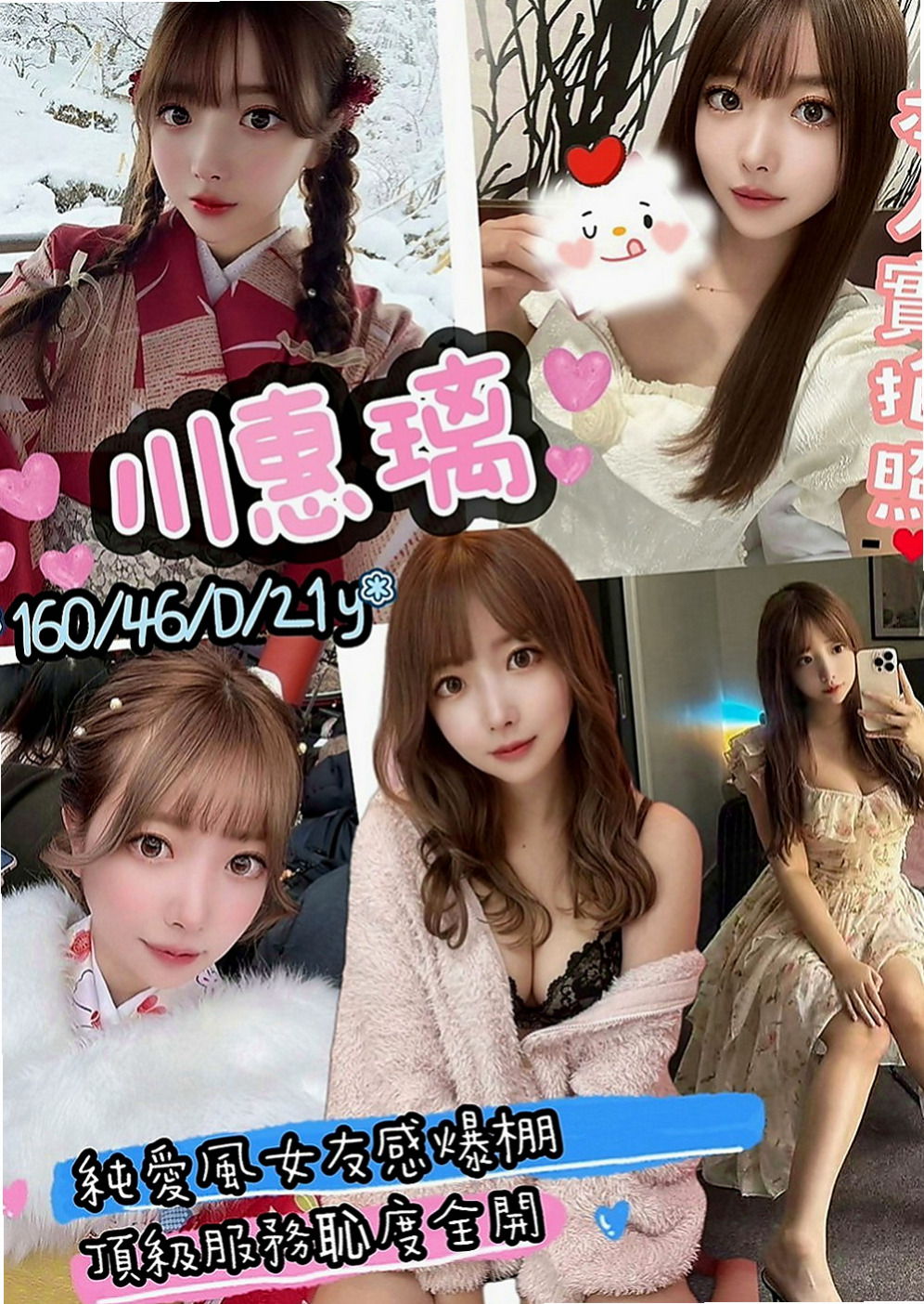 鳳山按摩外送：以珊 |老熟女|169cm|51kg|D杯|20y|