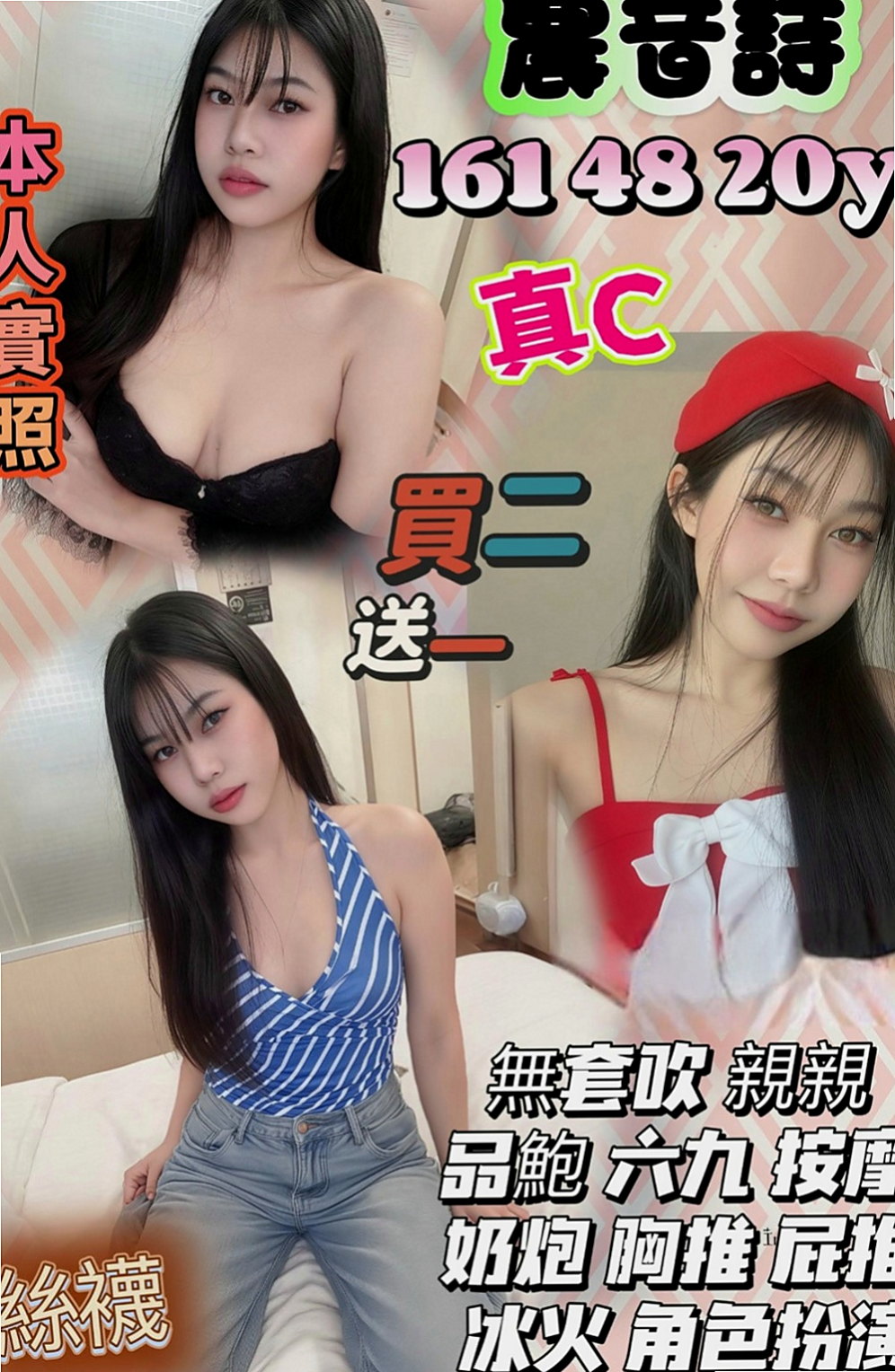 大安全套：露露 |熟女姐姐|166cm|44kg/|C杯|19y|