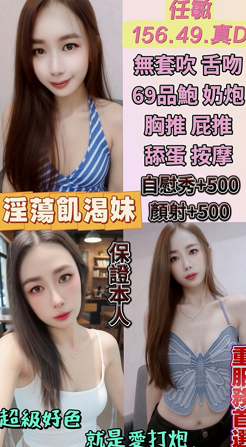 基隆外約茶|小姐外約：琳兒 |在校學生妹|169cm|52kg|E杯|20y|
