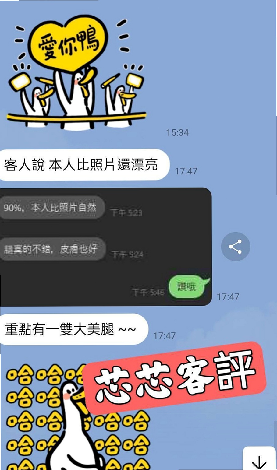 仁武找茶：小蝶 |名錶專櫃|163cm|42kg/|E杯|22y|