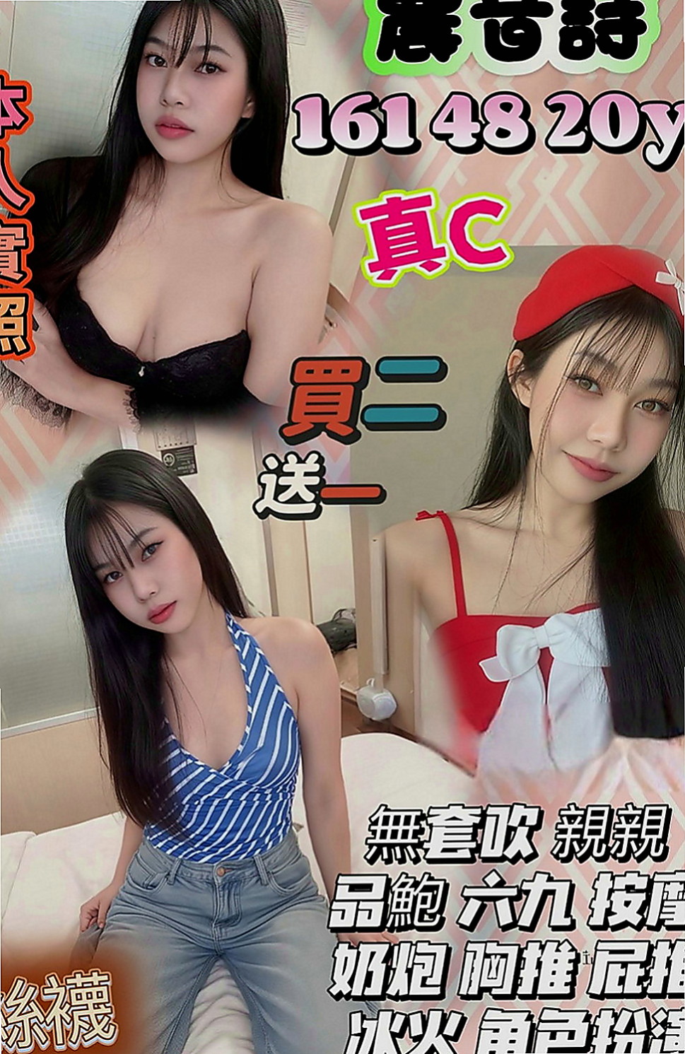 大安全套：露露 |熟女姐姐|166cm|44kg/|C杯|19y|
