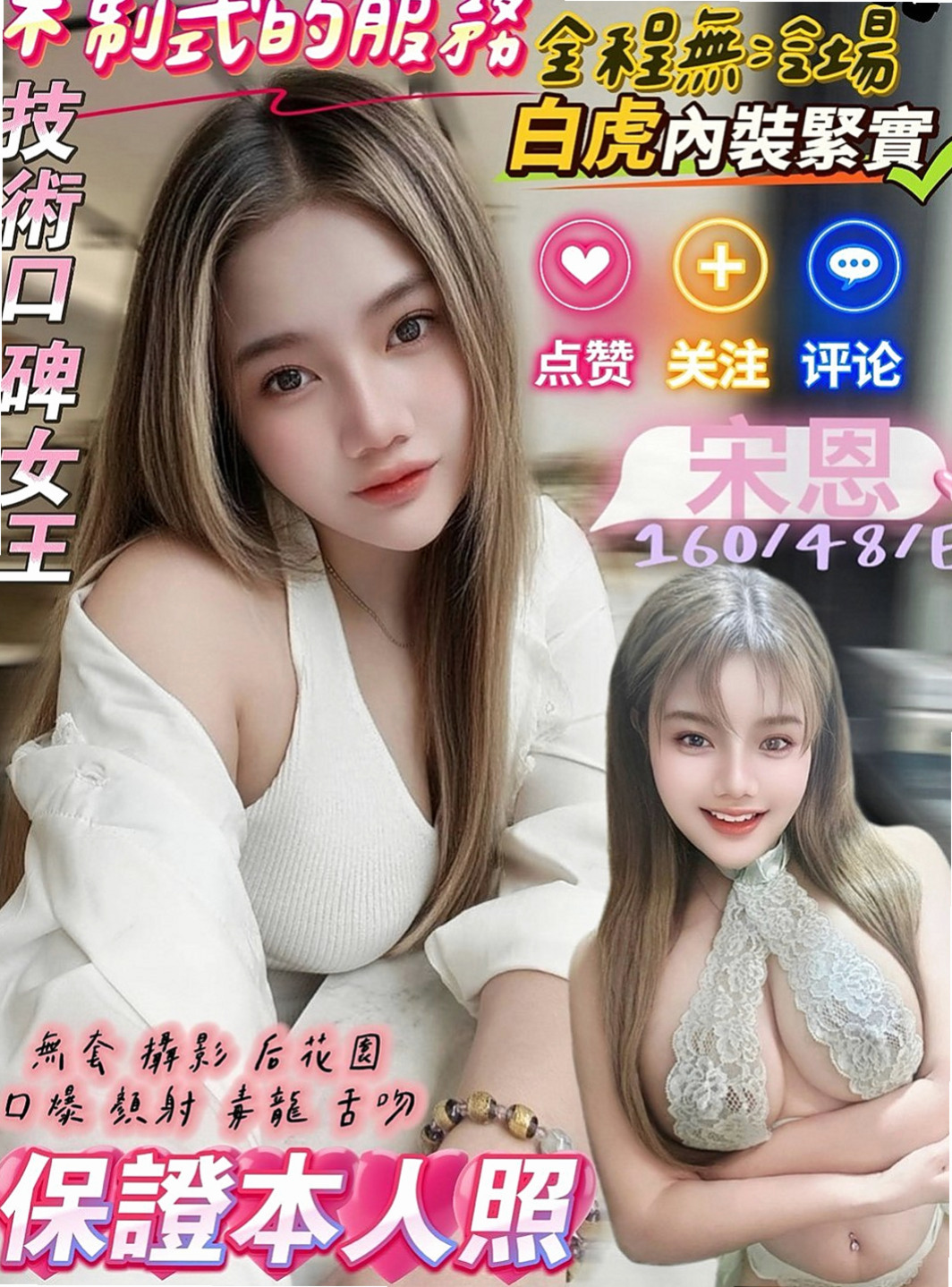 龜山外約服務：雨欣 |姐妹花兼職|163cm|52kg|C杯|23y|
