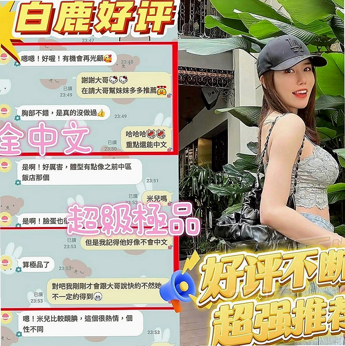 新屋找茶：慧如 |正妹醫生|164cm|49kg|D杯|23y|