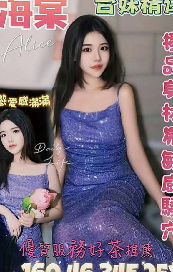 萬里小姐外約：小蝶 |銀行特助|169cm|50kg|C杯|24y|