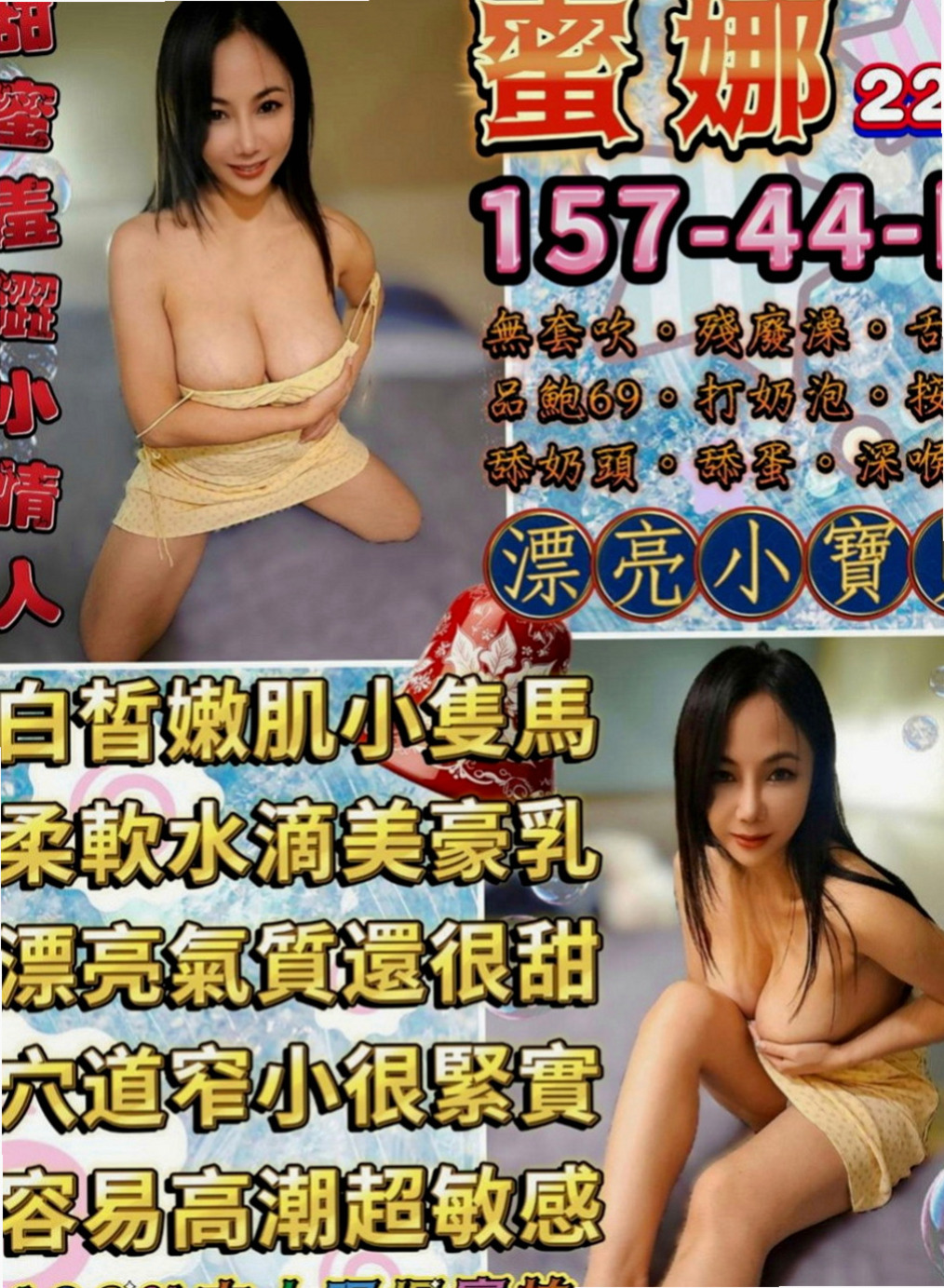 屏東外約按摩：易玉 |都市麗人|167cm|49kg|E杯|23y|