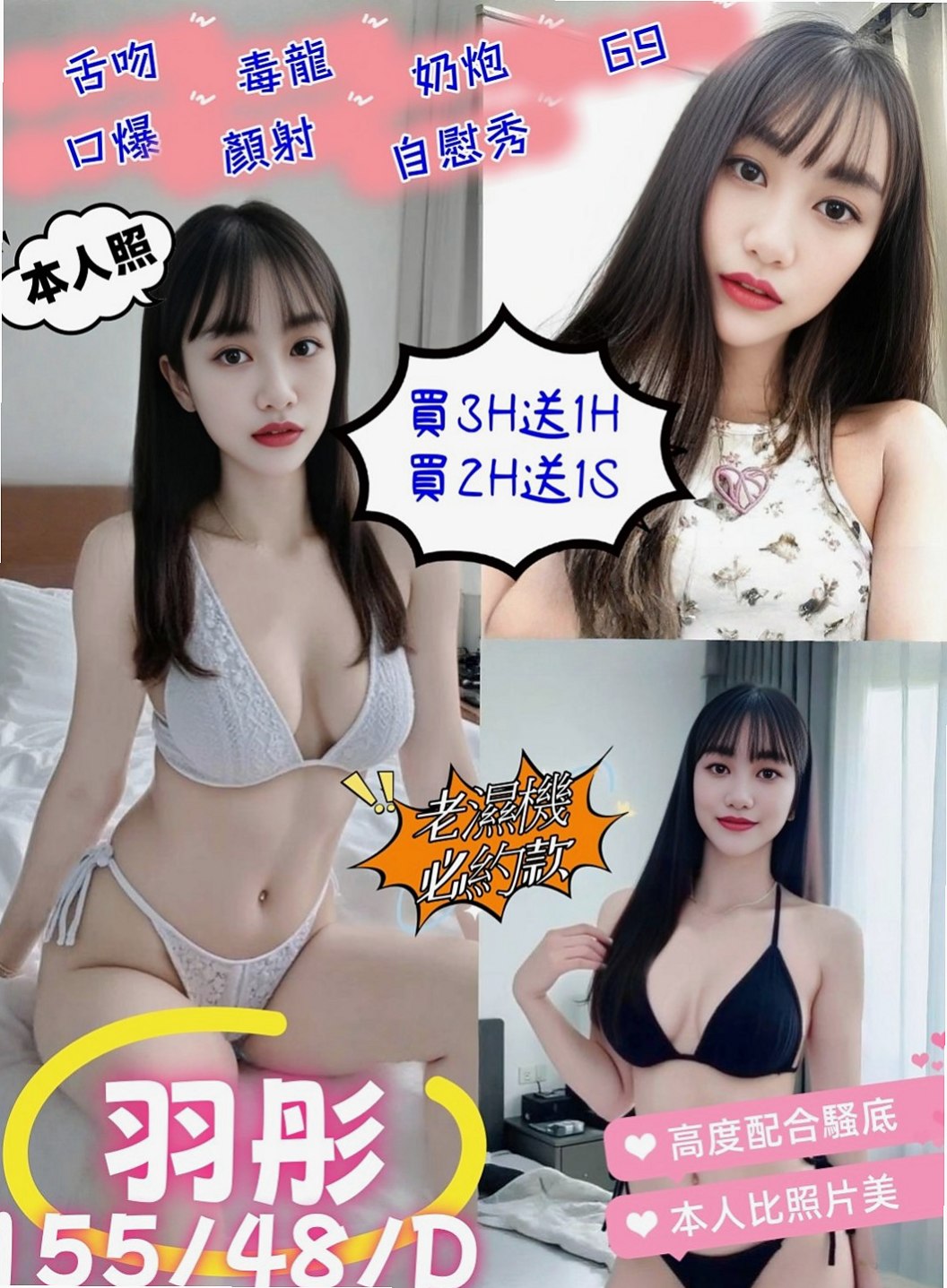 新莊外送服務：慧蕓 |婚紗設計師|165cm|43kg/|D杯|20y|