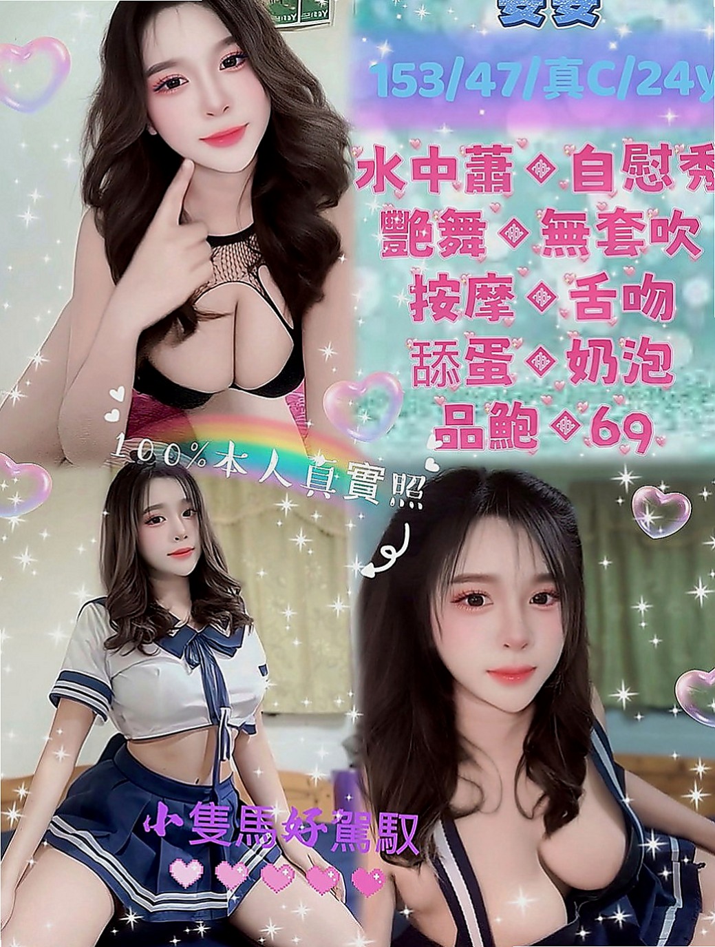 大雅好茶外送：娜比 |外商秘書|164cm|54kg|D杯|19y|