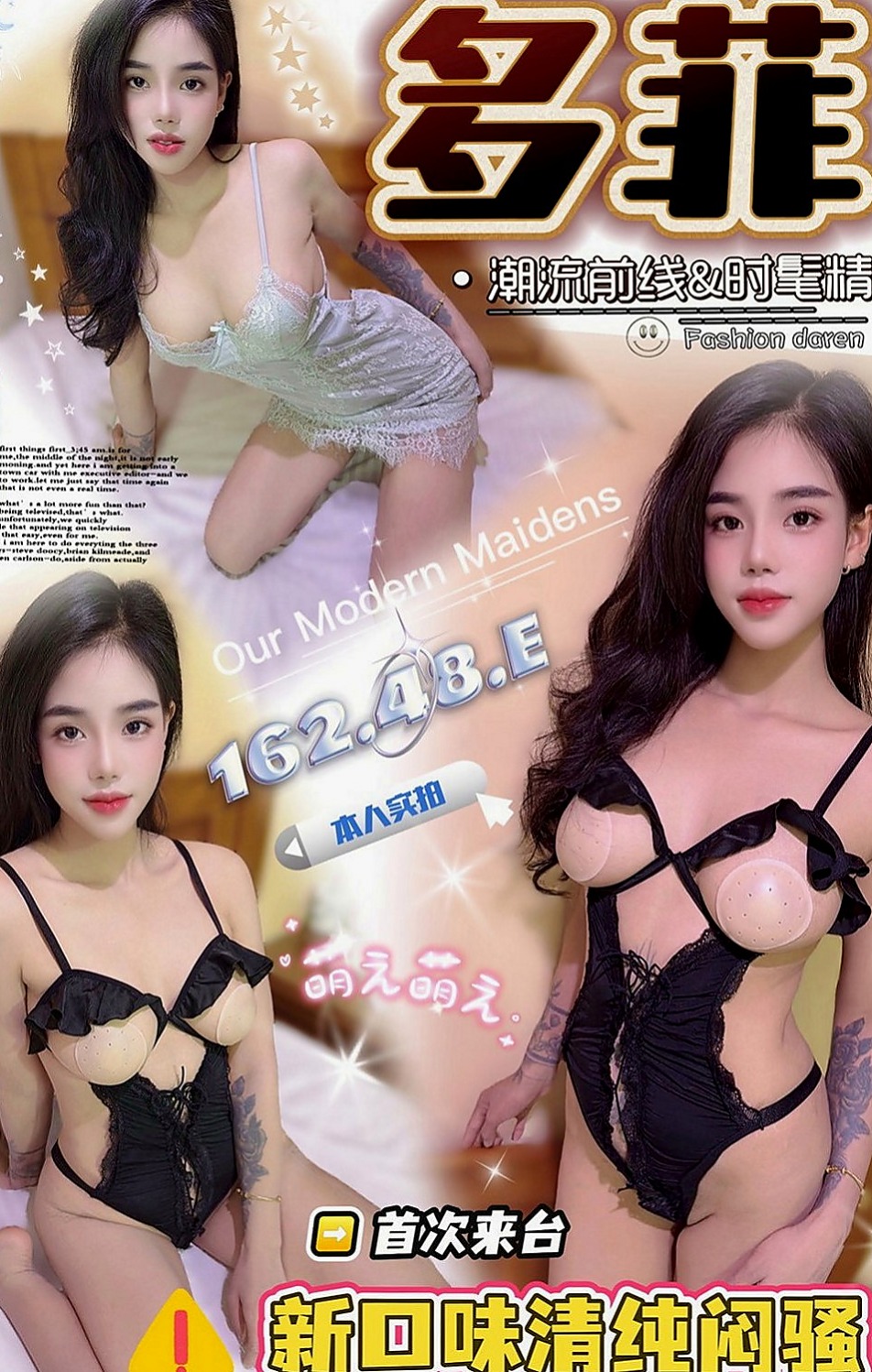 新社找妹妹：靜軒 |網拍模特|168cm|55kg|E杯|23y|