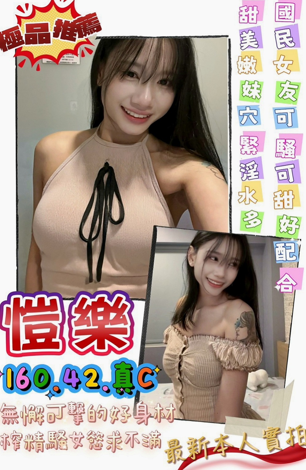 茂林伴遊：淩瑤 |長榮空姐|163cm|49kg|C杯|21y|