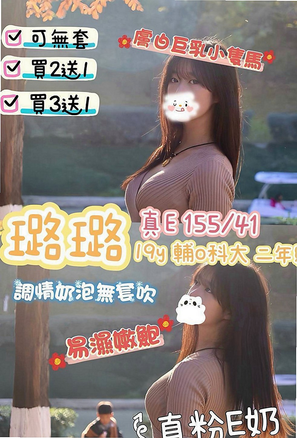 仁德外約按摩：吉爾 |小女人fu|164cm|45kg/|D杯|20y|