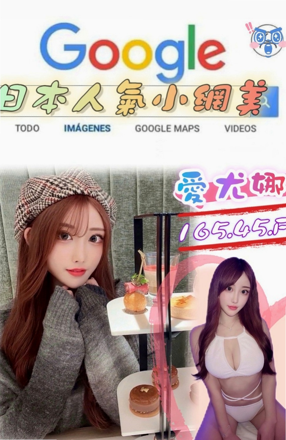 中正外約茶：潔西 |風騷小女人|166cm|52kg|D杯|20y|