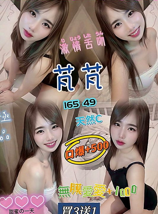 桃園小姐外約：米蒂 |學生正妹|167cm|44kg/|E杯|21y|