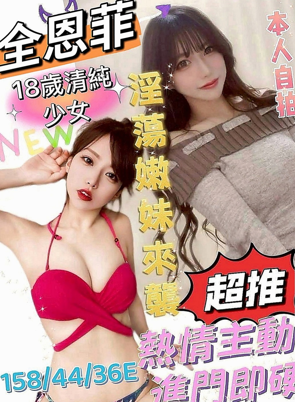 中西油壓：傑靈 |奶茶店正妹|170cm|55kg|D杯|21y|