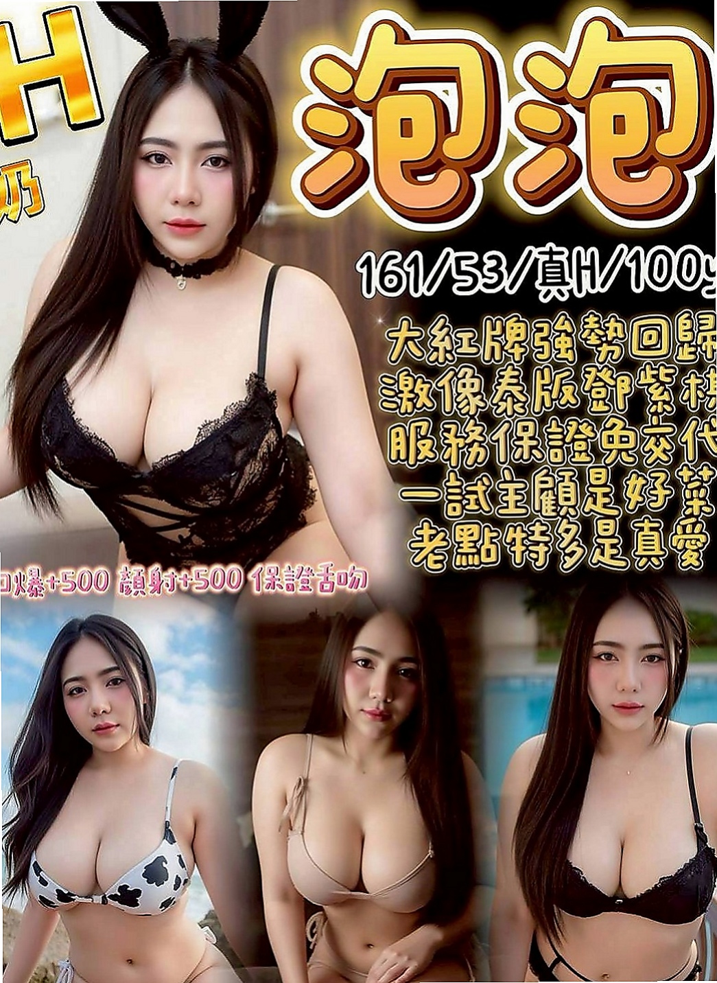 善化找女人：配琪 |XX銀行行員|164cm|55kg|D杯|23y|