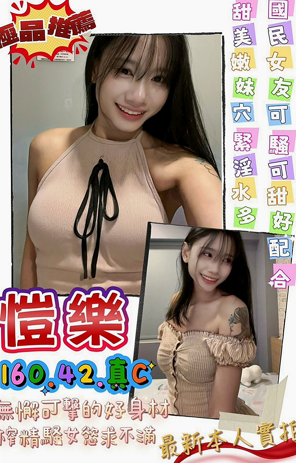 茂林伴遊：淩瑤 |長榮空姐|163cm|49kg|C杯|21y|