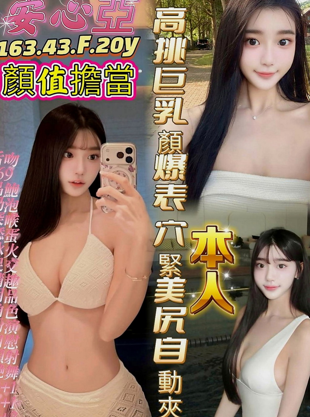 東山小姐外出：米恩 |奶泡女神|163cm|47kg|D杯|22y|