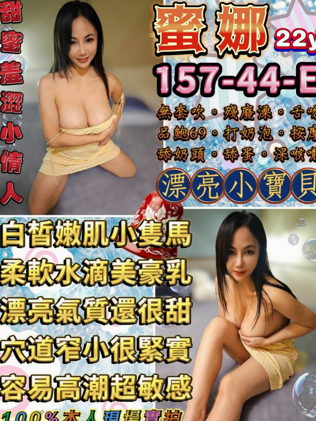 屏東外約按摩：易玉 |都市麗人|167cm|49kg|E杯|23y|