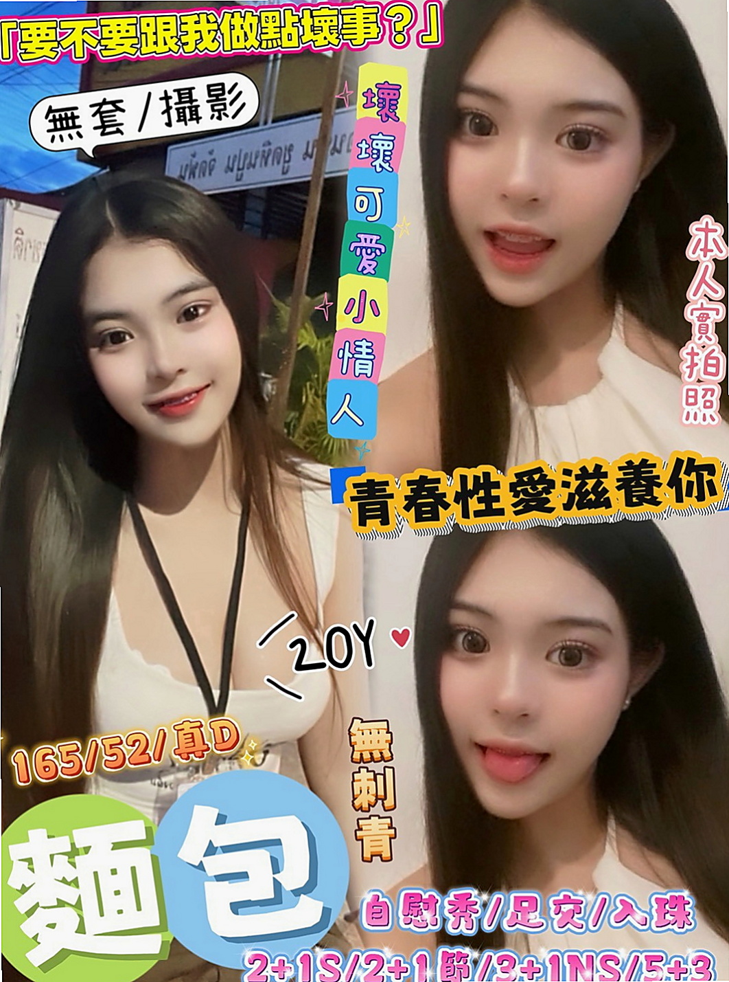 橋頭外約茶：菲菲 |小巧可愛大奶妹|169cm|47kg|D杯|21y|
