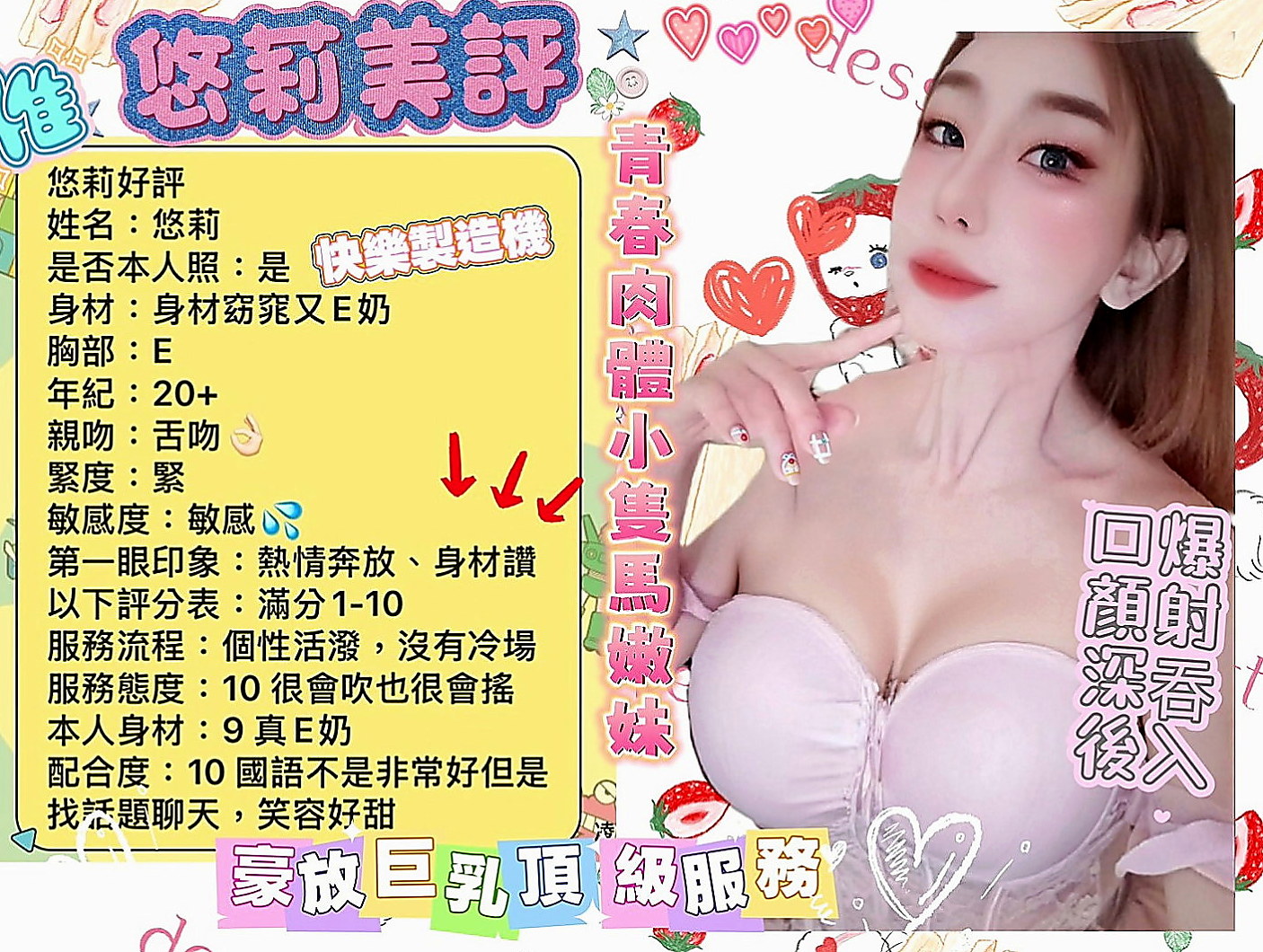西屯外約按摩：雅玲 |人氣網紅主播|170cm|53kg|D杯|23y|