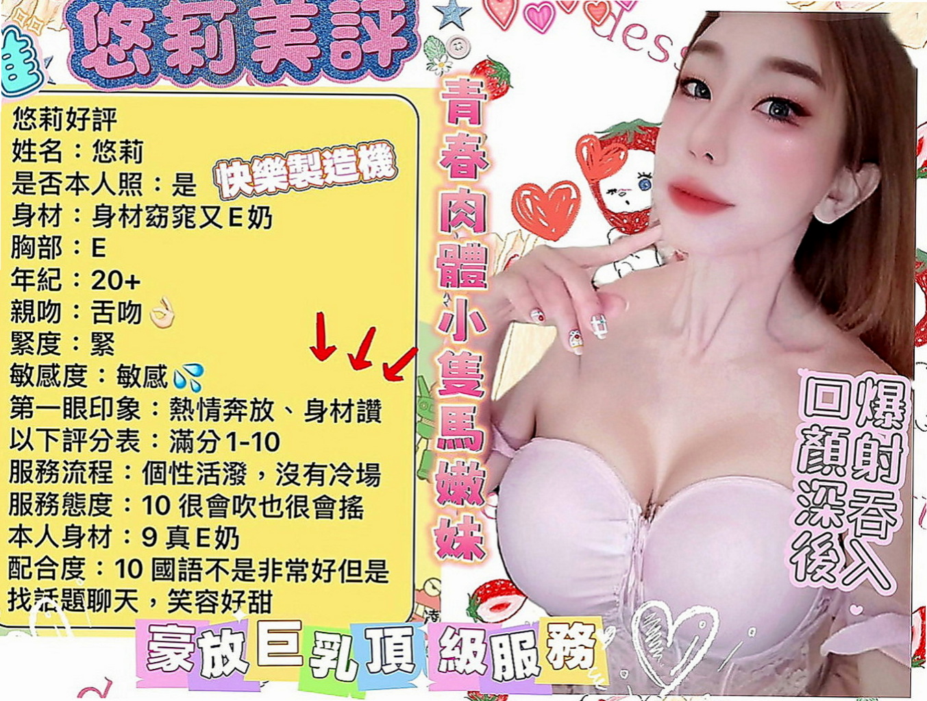西屯外約按摩：雅玲 |人氣網紅主播|170cm|53kg|D杯|23y|
