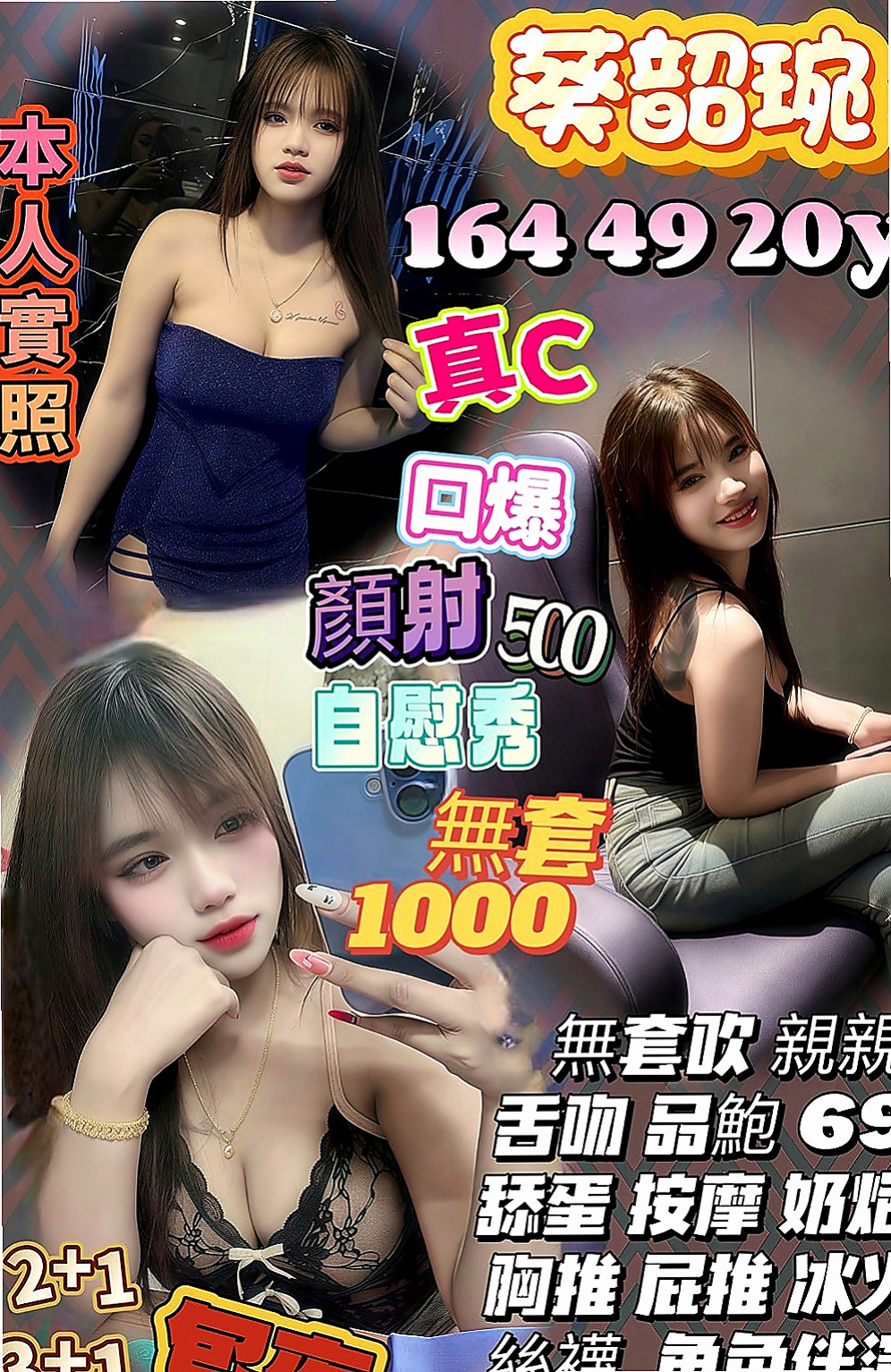 屏東找妹妹：蜜蜜 |清純學生妹兼職|170cm|54kg|E杯|19y|