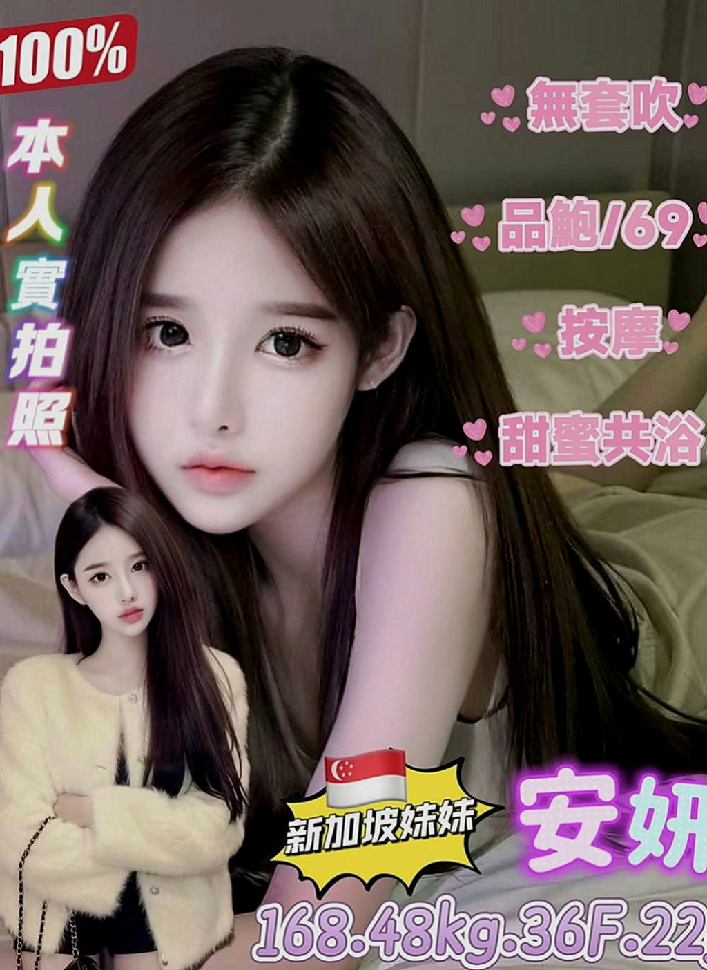 中山全套服務：欣雷 |性感女學生|168cm|54kg|E杯|19y|