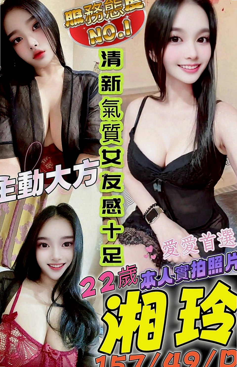 羅東好茶：VIVI |氣質小模|165cm|42kg/|E杯|24y|