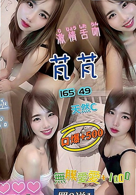 桃園小姐外約：米蒂 |學生正妹|167cm|44kg/|E杯|21y|