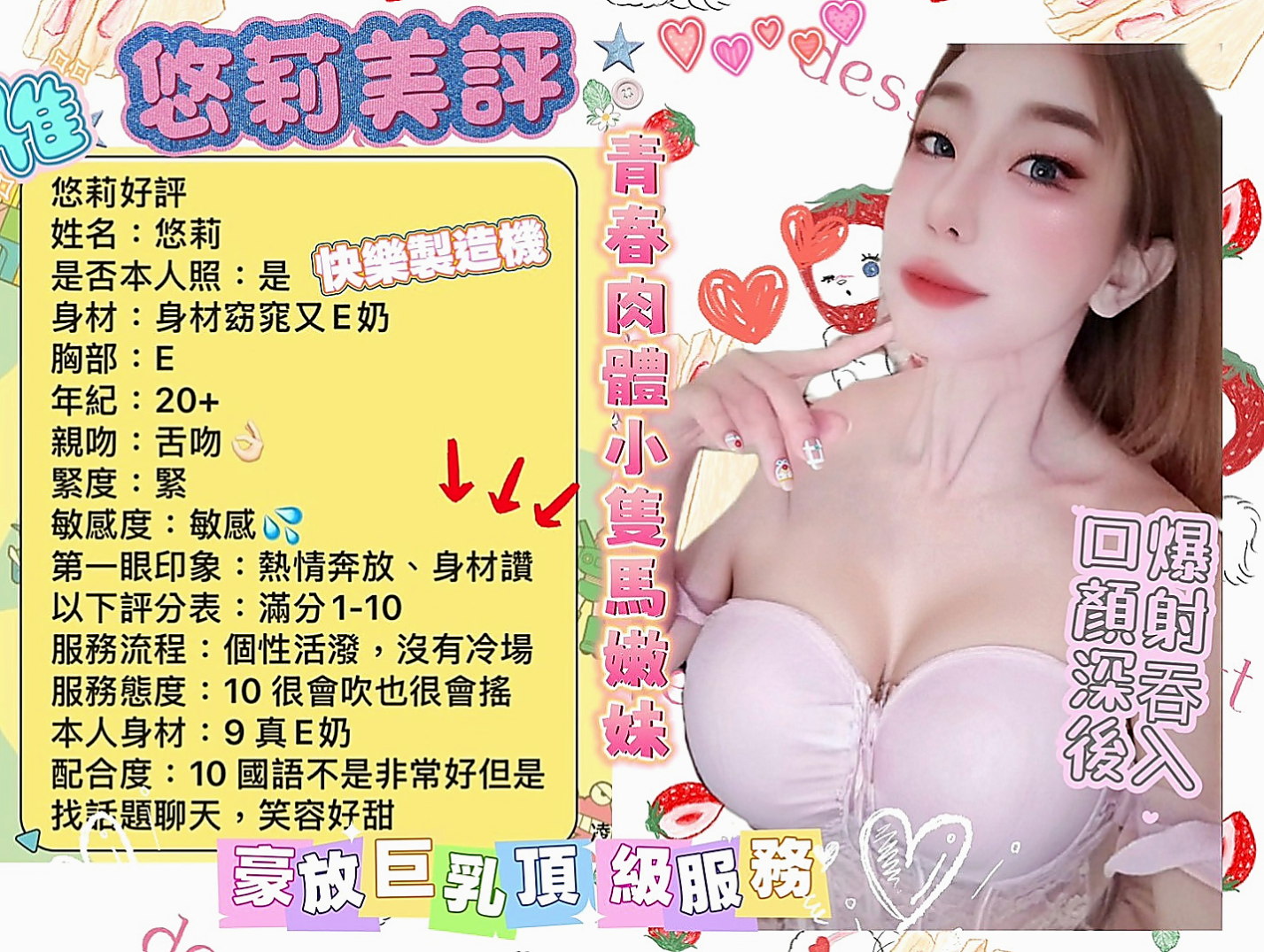 西屯外約按摩：雅玲 |人氣網紅主播|170cm|53kg|D杯|23y|