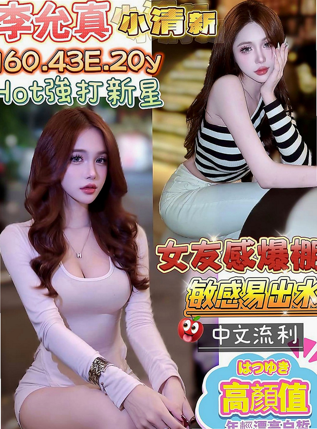 白河外約茶：小雨 |小嫩妹|169cm|46kg|C杯|19y|