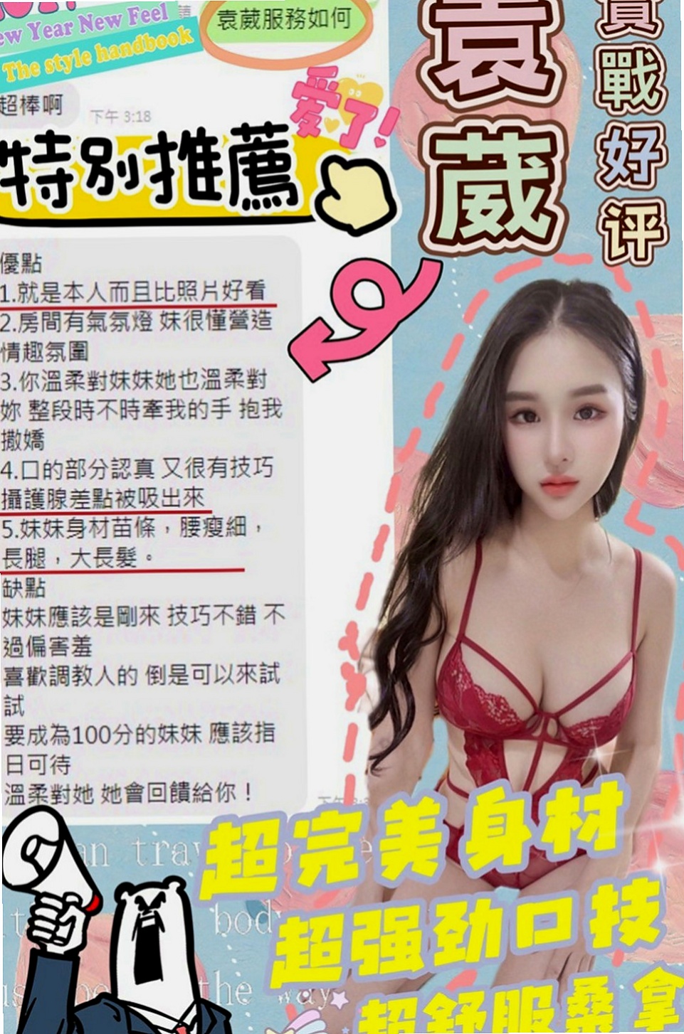 新北外送茶|小姐外送：穎初 |野蠻女友|166cm|46kg|D杯|22y|